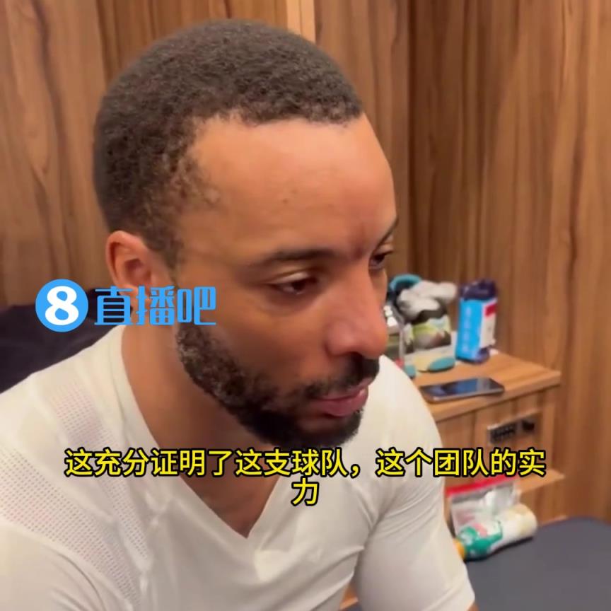 打臉！鮑威爾：當(dāng)時大家都說快船只能贏35場，結(jié)果我們贏了50場